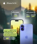 گوشی موبایل اپل مدل iPhone 16 CH دو سیم کارت ظرفیت 128 گیگابایت و رم 8 گیگابایت - تصویر 11