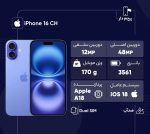 گوشی موبایل اپل مدل iPhone 16 CH دو سیم کارت ظرفیت 128 گیگابایت و رم 8 گیگابایت - تصویر 9