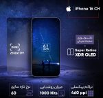 گوشی موبایل اپل مدل iPhone 16 CH دو سیم کارت ظرفیت 128 گیگابایت و رم 8 گیگابایت - تصویر 4