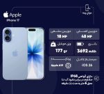 گوشی موبایل اپل مدل iPhone 17 CH - تصویر 6