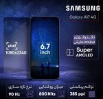 گوشی موبایل سامسونگ مدل Galaxy A17 4G دو سیم کارت ظرفیت 128 گیگابایت و رم 4 گیگابایت - ویتنام - تصویر 6